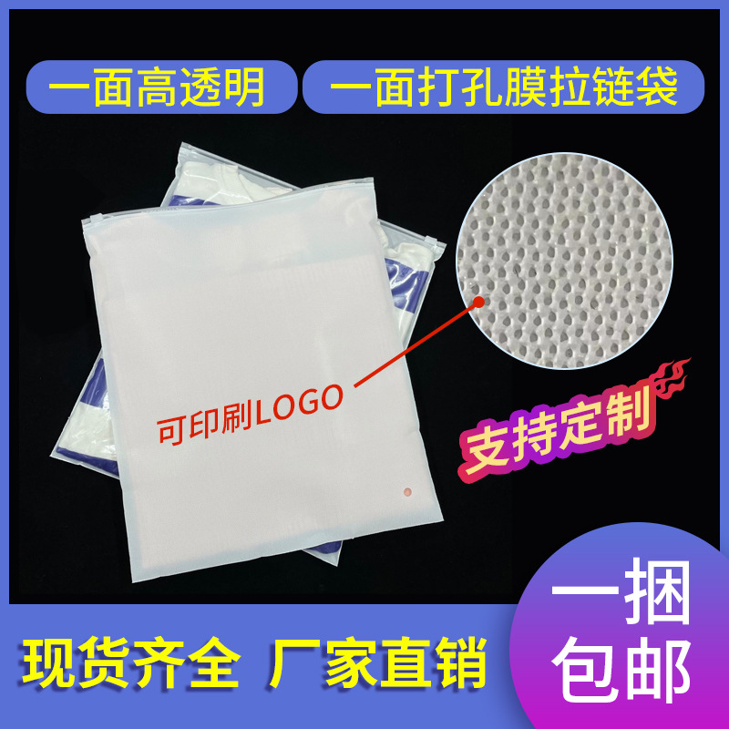 Spot perforated film zipper bag non-slip pe clothing zipper bag translucent plastic packaging bag underwear sealed bag