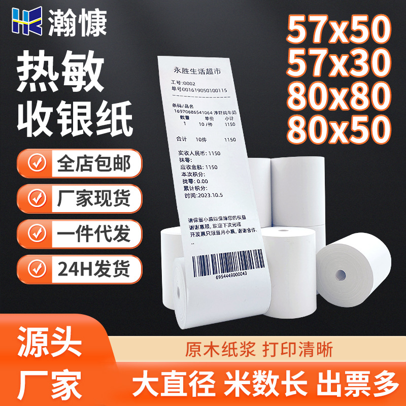 Thermal Cashier Printing Paper 57X50 Supermarket Receipt Waterproof Catering Universal Order Paper 80X80 Takeaway Paper
