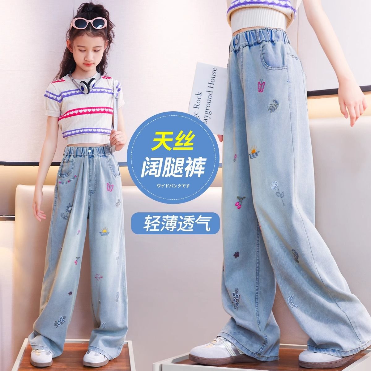 Girls' 2025 New Tencel Jeans Summer Children's Anti-mosquito Pants Western Style Summer Big Children's Ice Silk Wide Leg Pants