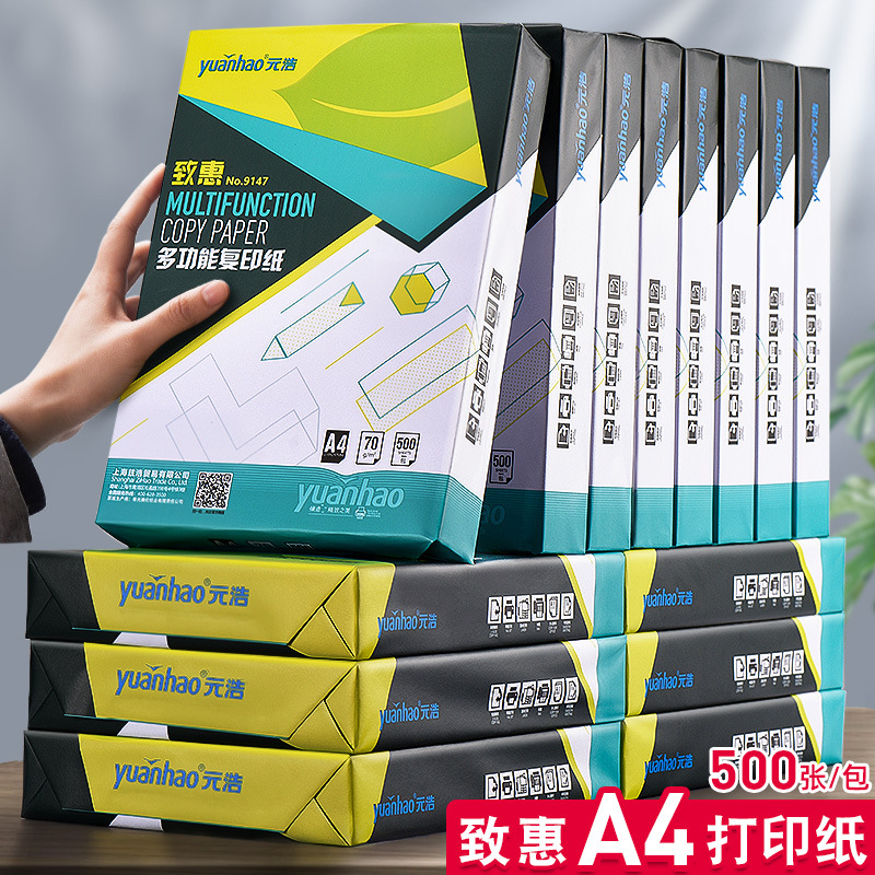 Picture of Yuanhao Printing Paper Copy Paper 70g Whole Box 5 Packs 500 Sheets 80g Thickeneded Office Use Affordable Electrostatic A4 Paper