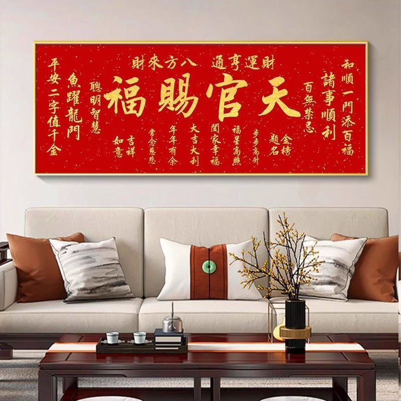 Emperor blessing painting Chinese living room auspicious decorative painting festive sofa background Wall study tea room mural calligraphy and painting