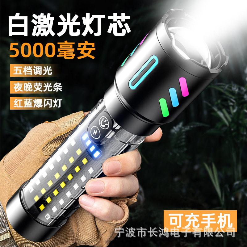 New white laser telescopic zoom flashlight home outdoor long-range red and blue warning side lights LED flashlight