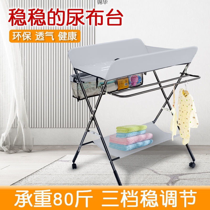 Diaper Table Baby Care Table Changing Diaper Changing Bath Massage Touch Multifunctional Foldable Crib Wholesale