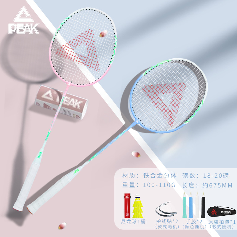 Picture of Peak genuine goods Badminton Racket Hit Resistant Double Beat Ultra Light Carbon Fiber Adult Children Professional Grade suit