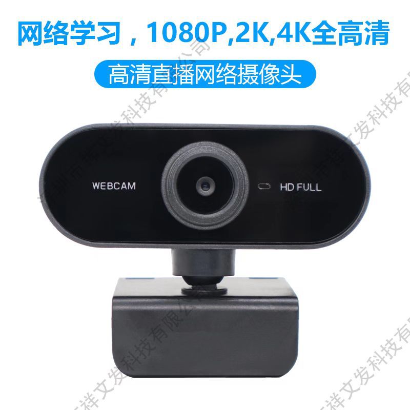 Picture of Cross-Border Computer USB High-Definition Camera Desktop Notebook Video Network Video Online Course Postgraduate Entrance Examination Live Broadcast Camera