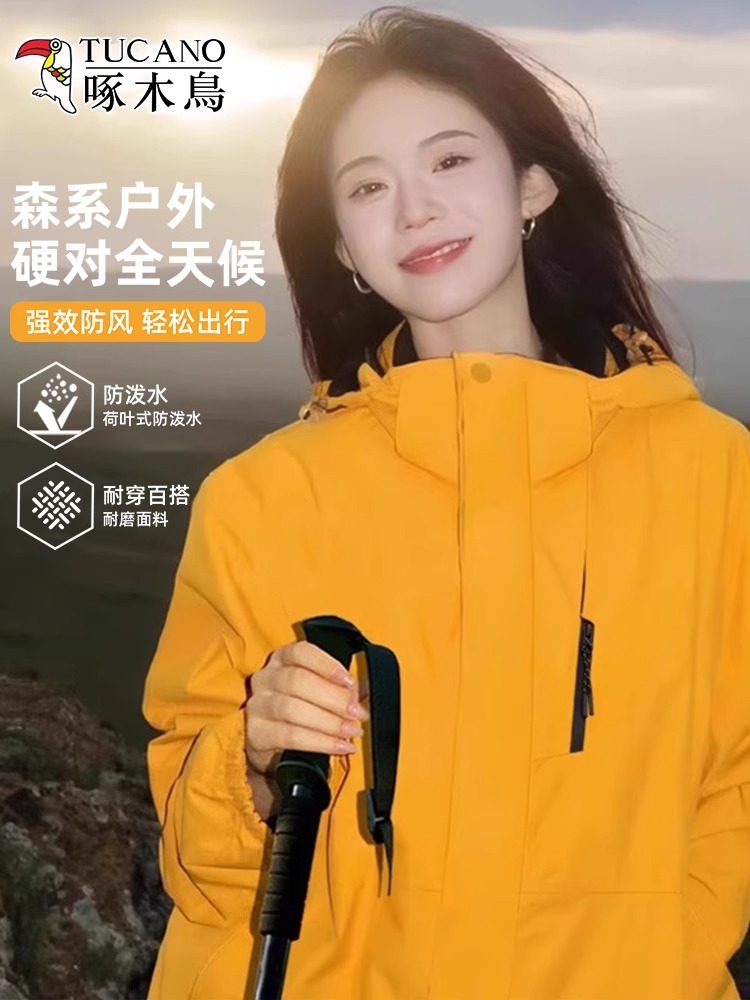Woodpecker Yellow Jacket Women's Three-in-One 2025 New Spring and Autumn Climbing Jacket Windproof High-Level Sense