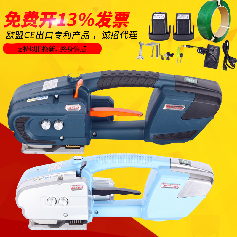 Factory direct portable electric baler JD-1316 electric plastic steel belt pp belt hot melt electric baler