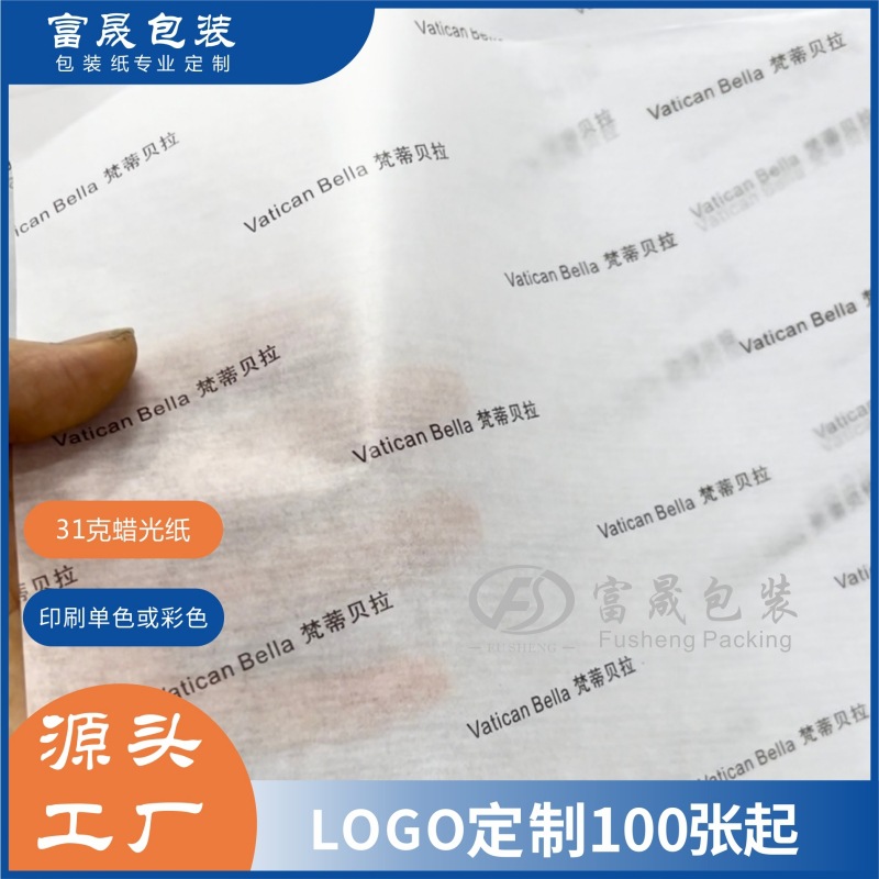 Picture of Clothing Copy Paper Clothes Sydney Paper Custom Logo Oil Wax White Kraft Paper Moisture-Proof Paper Red Wine Wrapping Paper Printing