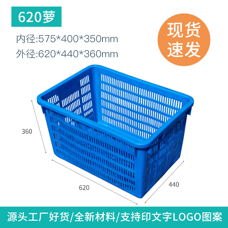 Picture of Plastic Basket Thickeneded Turnover Freight Transportation Logistics Vegetable and Fruit Industrial Style New Plastic Frame Spot Anti-Fall