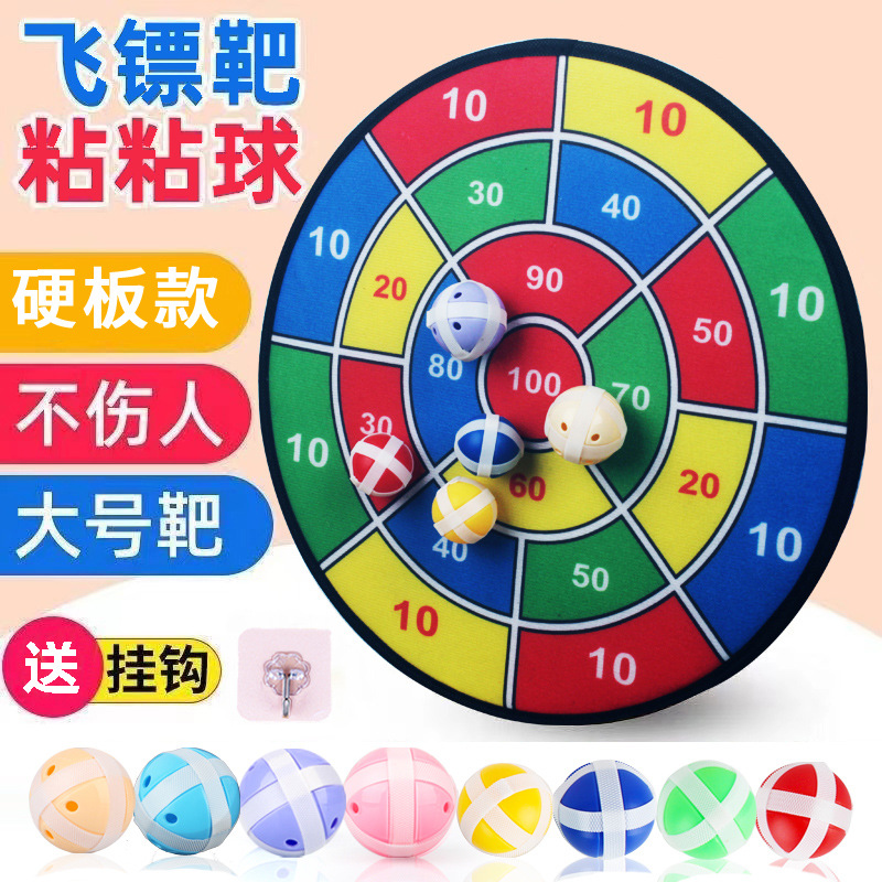 High-End Large Hard Board Kidsren's Sticky Ball Toy Sticky Ball Indoor Dart Target Board Outdoor Family Suction Cup Ball