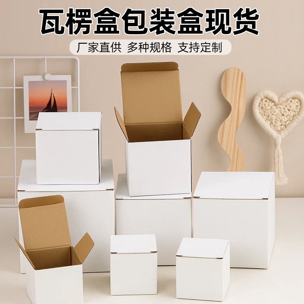 White corrugated paper box printing LOGO color three-layer extra hard Electrical Appliances window sticker box box electronic products
