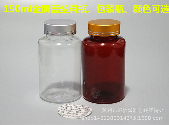 150g plastic bottle transparent bottle 150ml PET bottle 150g packaging bottle large mouth polyester bottle metal cover