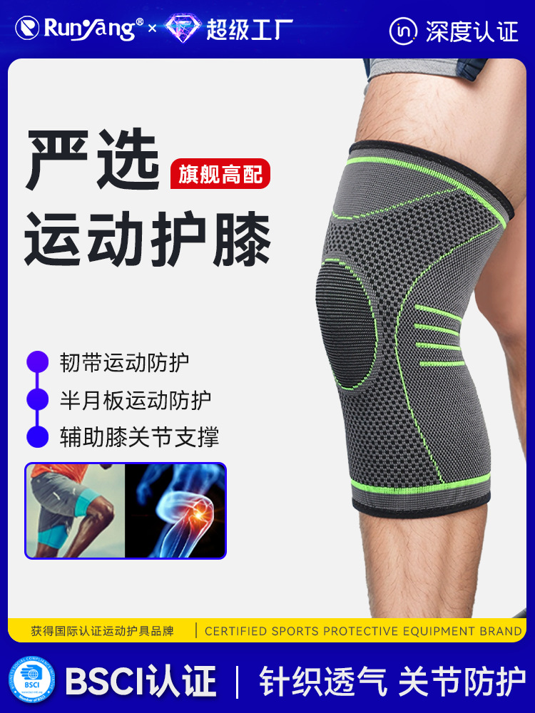 Sports Knee Pads Knitted Breathable Ultra-Thin Men's and Women's Running Basketball Football Cycling Stable Knee Joint Meniscus Sleeve