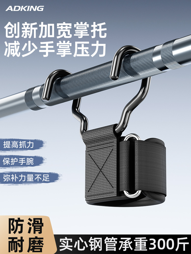 Pull-up booster hook fitness wristband anti-drop hand lifting horizontal bar assistant men's hard pull grip hook gloves