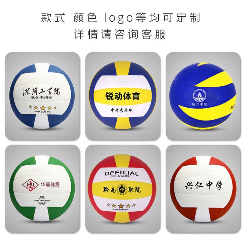 Picture of No.5 competition volleyball junior high school students high school entrance examination special beach primary school training soft skin senior high school entrance examination volleyball
