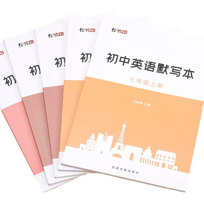Seventh Grade Junior High School English Word Dictation Book Word Phrases Dictation English-Chinese Translation People's Education Edition Tutorial Synchronization