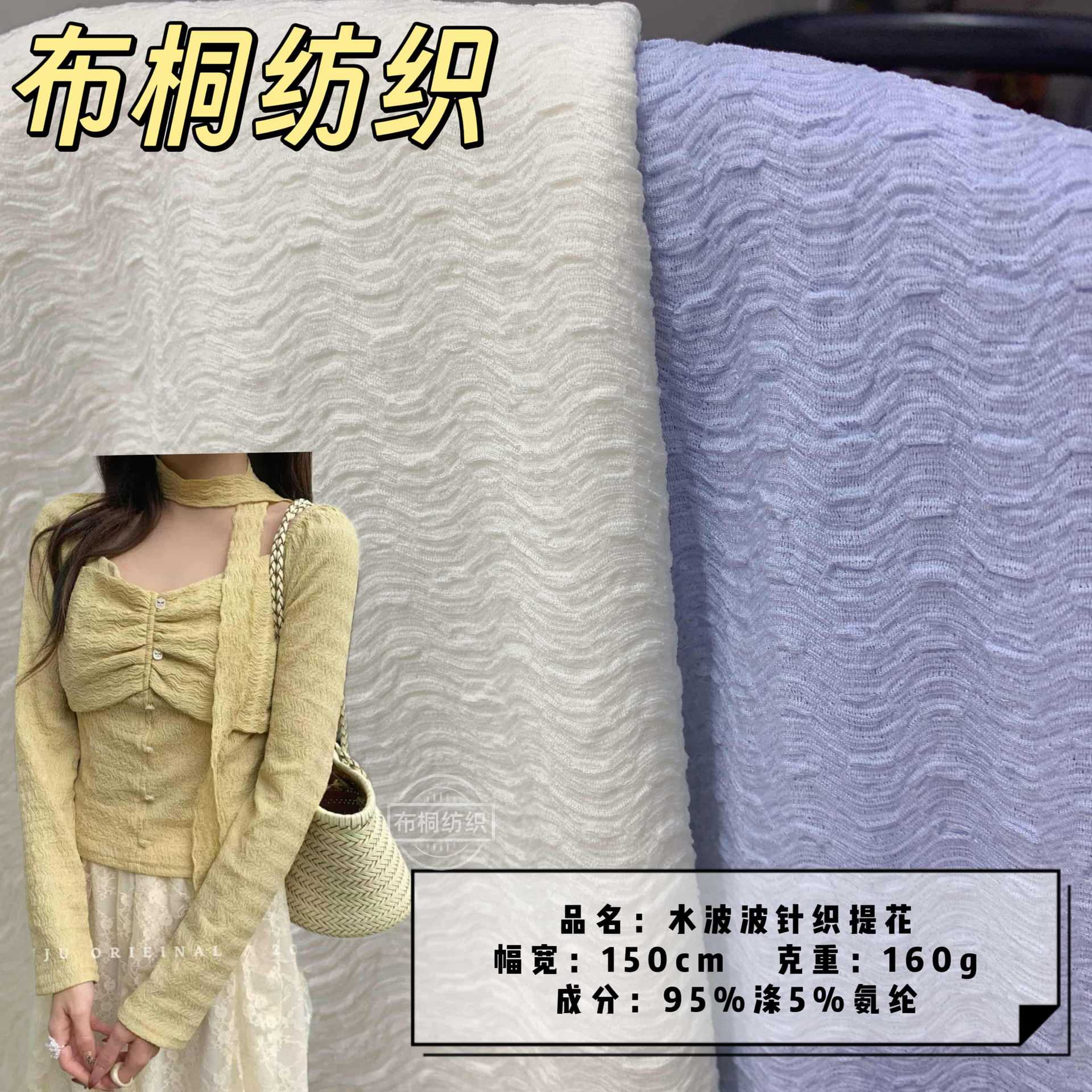 New Spring and Summer Pleated Stretch Knitted Corrugated Lace Jacquard Fabric Ladylike Short Bottoming Shirt Dress