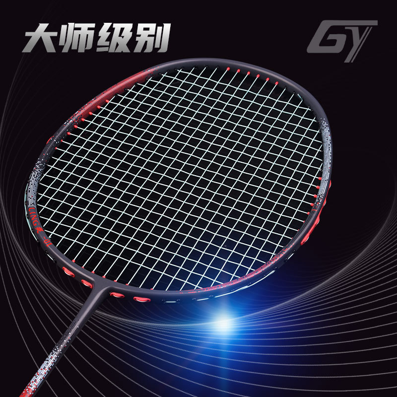 Cross-Border Badminton Racket 6U Lightweight Full Carbon Competition-Specific Offensive Racket Universal Carbon Single Racket Lightweight Offensive