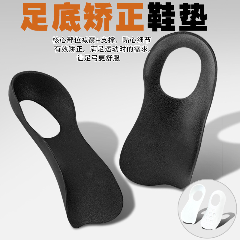 Arch Correction Insole Xo Type Leg and Foot Inversion Half Pad Tpr Heel Collapse Support Flat Foot Correction Pad