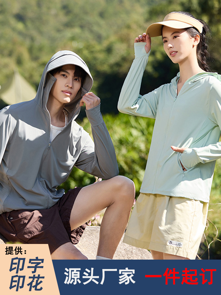 UPF100 Ice Silk Cool Sun Protection Clothing for Men and Women Summer Outdoor Elastic Sports Couple Hooded Skin Clothing 7030A