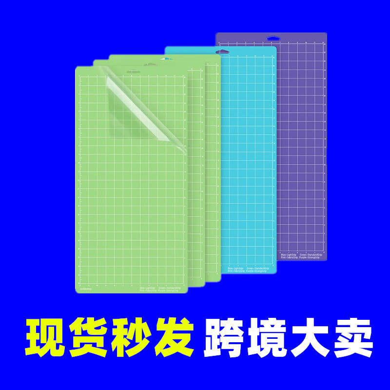 Picture of Cross-border sale computer cutting pad sticky plastic pad cuttingmat cutting pad 12 24 inches