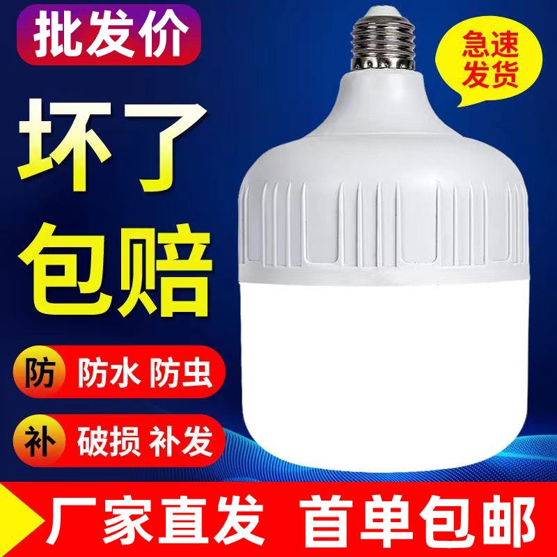 Led bulb super bright power saving white E27 screw mouth spherical bulb household energy saving lamp wholesale