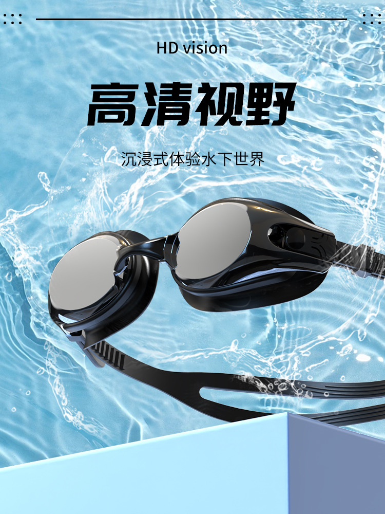 Outdoor Swimming Goggles for Adult Women High-Definition Electroplated Flat Light Adjustable Goggles Swimming Goggles Anti-Uv Swimming Goggles