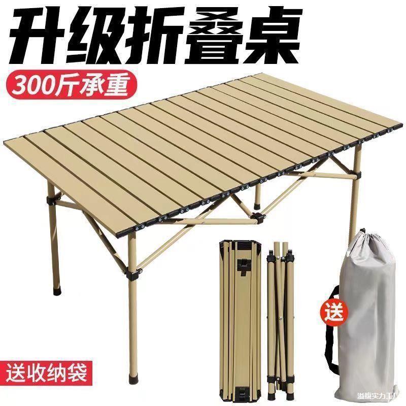 Outdoor folding table portable table picnic egg roll table camping barbecue table stall picnic simple table