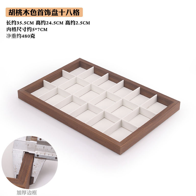 Picture of Fashion walnut grain white leather jewelry box with lid dustproof earrings earrings earrings storage box ring necklace bracelet tray