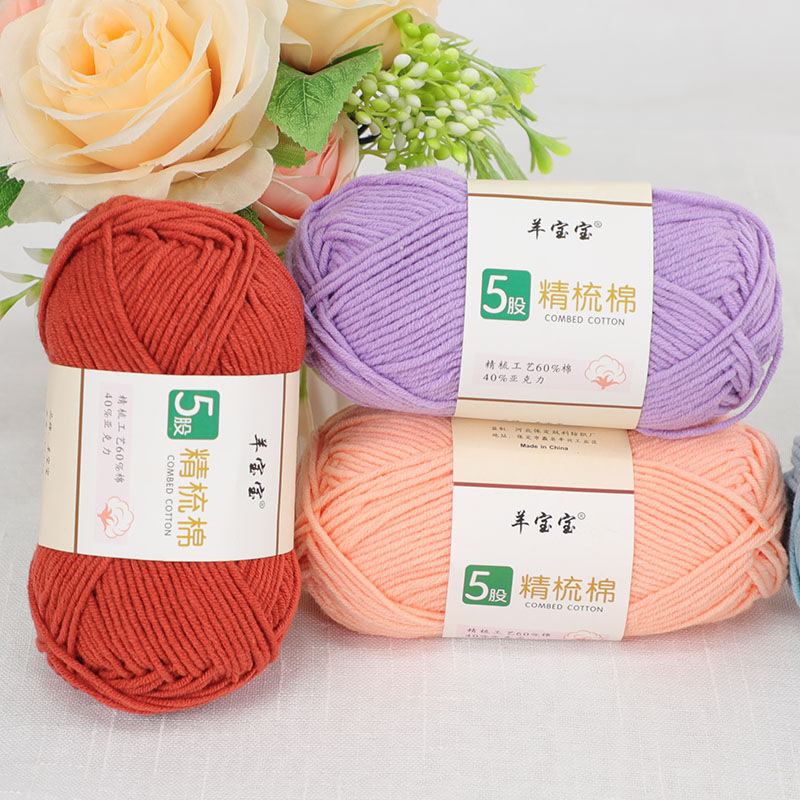 Five-strand combed milk cotton hand-woven doll cotton thread children's wool ball wholesale hook knitted thread