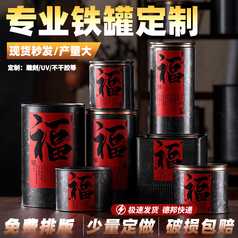 small size tinplate tea can sealed tangerin peel storage jar tea packaging large half catty iron box universal wholesale