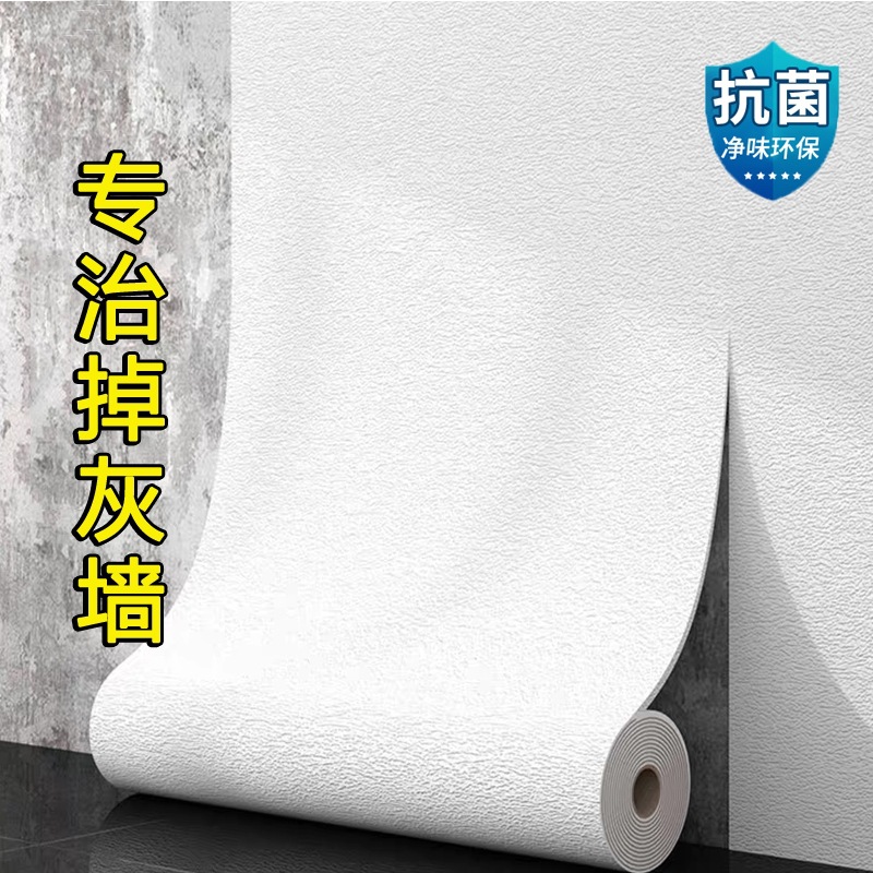 Special wallpaper for gray wall self-adhesive waterproof and moisture-proof room bedroom 3d three-dimensional wall stickers to hide the ugly dormitory wall stickers