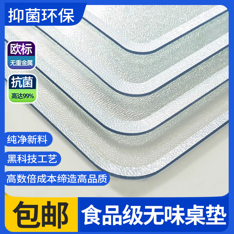 Osteless Transparent PVC Table Mat Transparent Crystal Plate Soft Glass Tablecloth Advanced Sense Waterproof Oil-proof Dirty-proof Table Mat