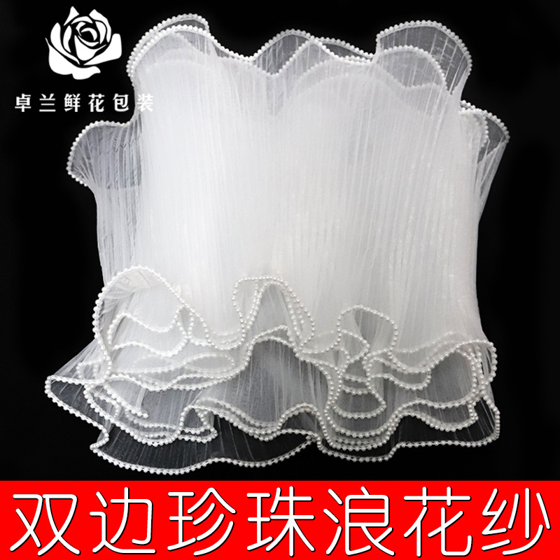 Pearl spray yarn bouquet wave yarn side cake baking flowers packaging diy material florist in stock wholesale