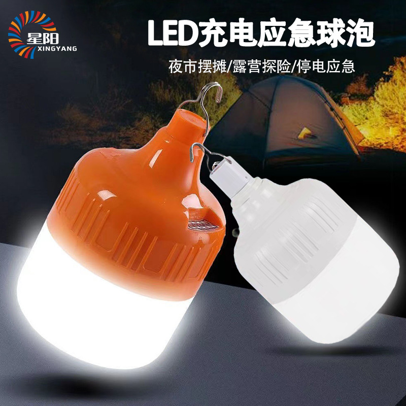 Picture of led emergency ball light bulb night market stall light bulb outdoor camping USB charging light bulb household power failure emergency light bulb