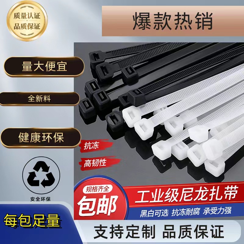 Thickened 9*400mm reinforced PA66 cable tie black white spot wholesale 100 root a pack