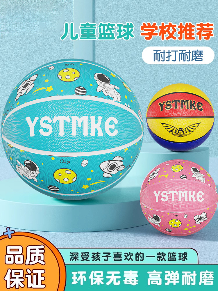 No.5 Basketball Kindergarten for Children and Primary School Students Basketball Professional Physical Training Ball No.3, No.4, No.5, No.7