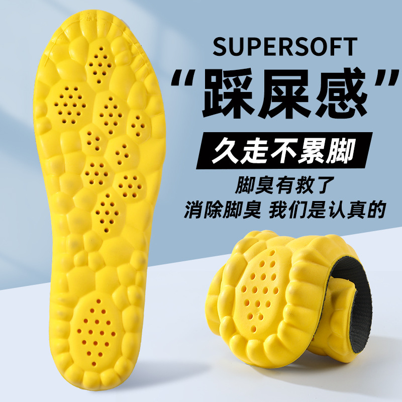 Insoles Eliminate Foot Odor Sports Leisure Breathable Sweat Absorbing Deodorant Bacteriostatic High Elastic Shock Absorbing Feeling 4D Cloud Insoles