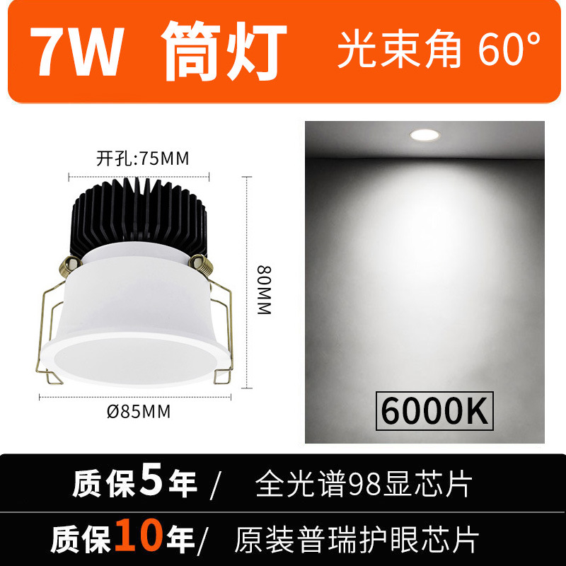 Picture of Embedded narrow edge anti-glare spotlight small hill household headless lamp full spectrum 98 low blue light wall washing spotlight