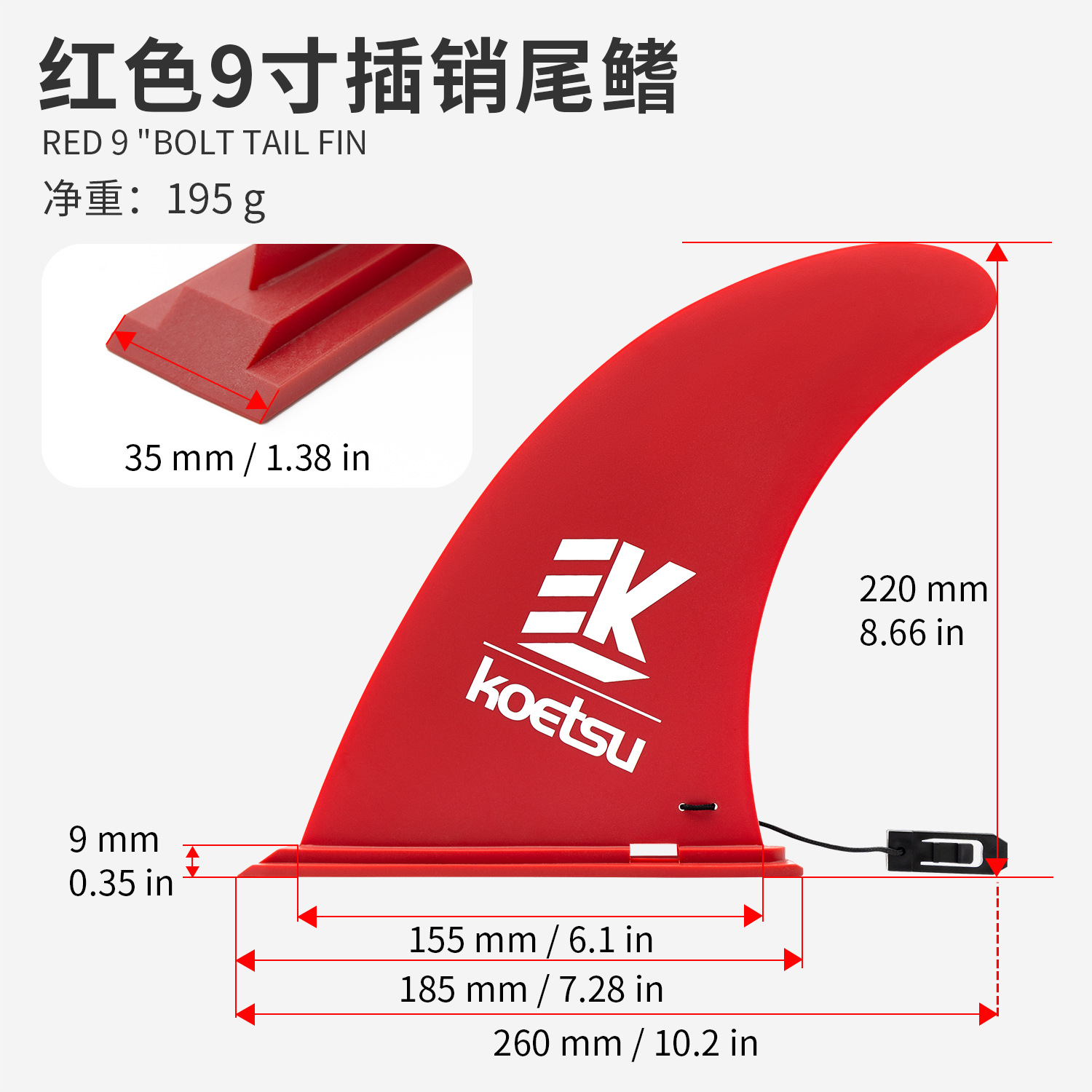 Picture of KOETSU 9-inch tail fin plug-in surf tail rudder plug-in split racing fin cross-border supply