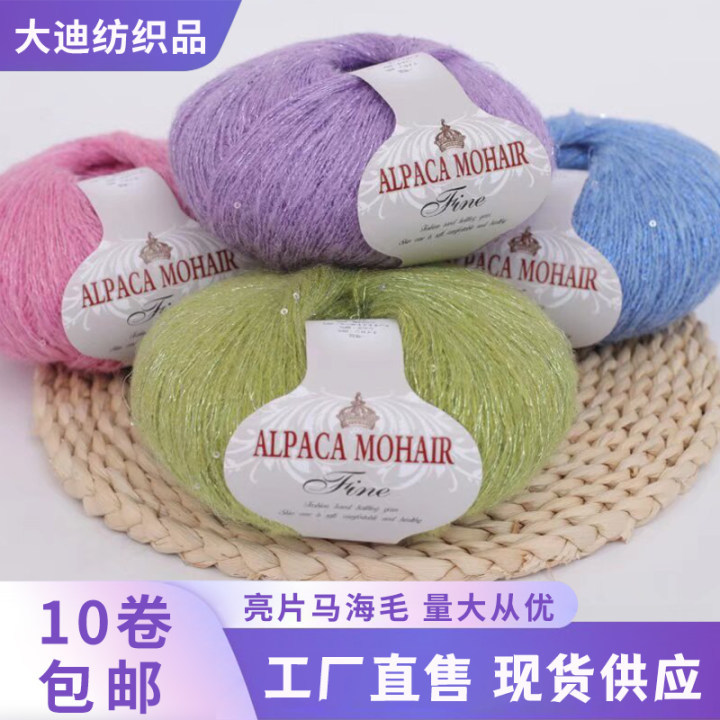 Cross-border Amazon AliExpress best selling sequined mahair line wool line hand-woven scarf line wool ball