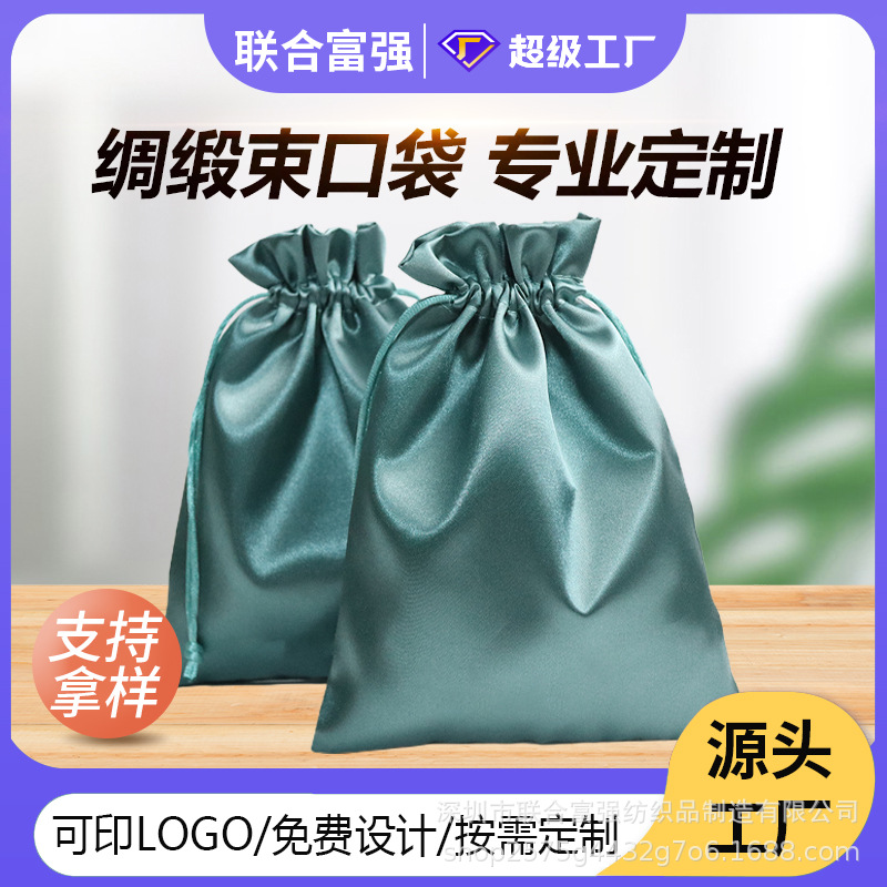 Factory Customized Wholesale Silks and Satins Drawstring Flap Pocket Pants Fashion Trinkets Silks and Satins Drawstring Storage Packaging Bag