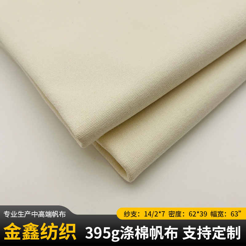 395g Polyester-Cotton Canvas Fabric, Tent Cloth, Hotel Tent, Thickeneded Canvas, Luggage, Canvas Shoe Bag, Pure White Raw Cloth