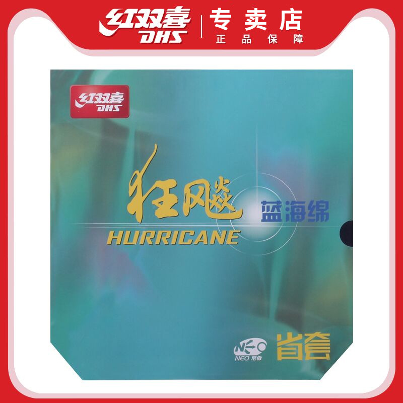 Double Happiness Province Kuangbiao 3Neo Blue Sponge Nio Province Kuang 3 Three Provinces Table Tennis Base Plate Rubber Cover Blue Province