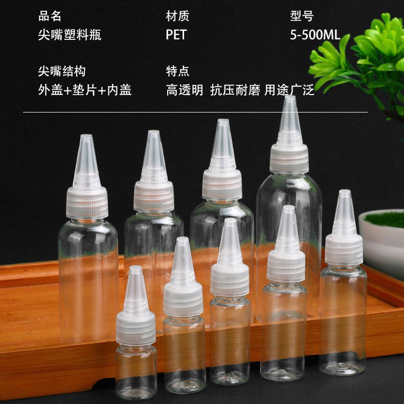 in stock wholesale 30ml100ml ml spike bottle transparent squeeze bottle plastic bottle pet ink bottle pigment bottle