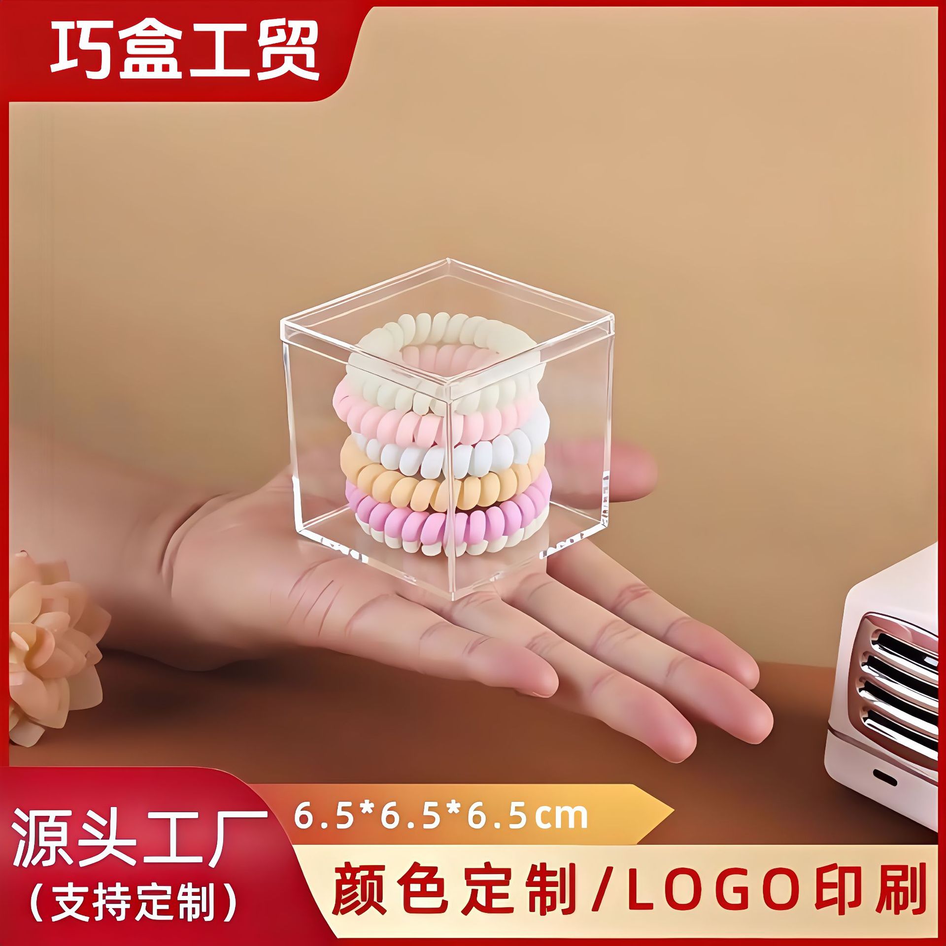 6.5 Square Biscuit Box Air Cushion Puff Storage Box Blind Box Display Box Wedding Candy Transparent Display Box