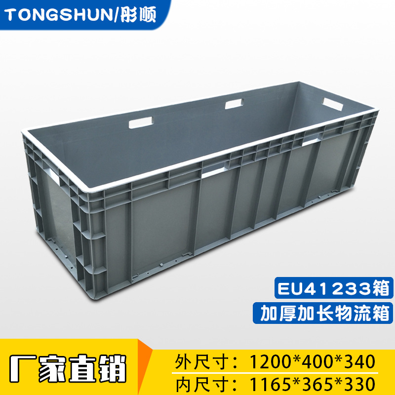 1200*400*340 European Standard Logistics Box Warehouse Turnover Box Plastic Industrial Plastic Box High-Strength Plastic Box