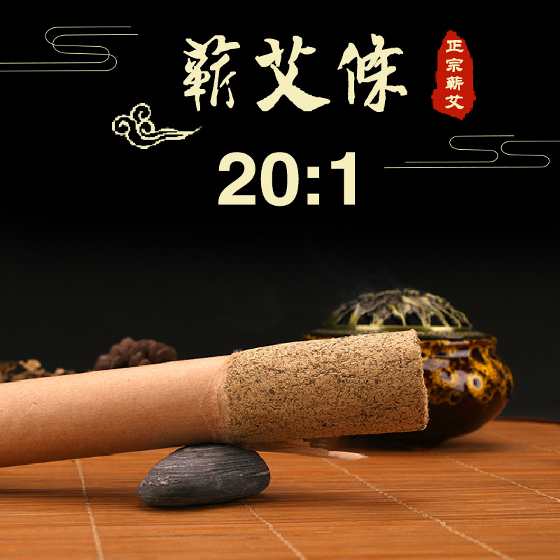 20:1 Moxa Sticks Pure Mugwort Moxa Sticks Five-Year-Old Qi Moxibustion Sticks Handmade Thunder Fire Moxibustion Wholesale Moxa Velvet to Heattech