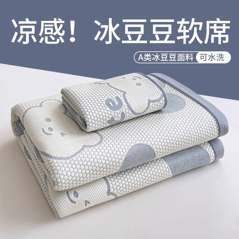 Bingdoudou Three-Piece Summer Cooling Mat Set, Ice Silk Mat Mattress, Machine Washable, Suitable for Infants and Toddlers, Air-Conditioned Soft Mat