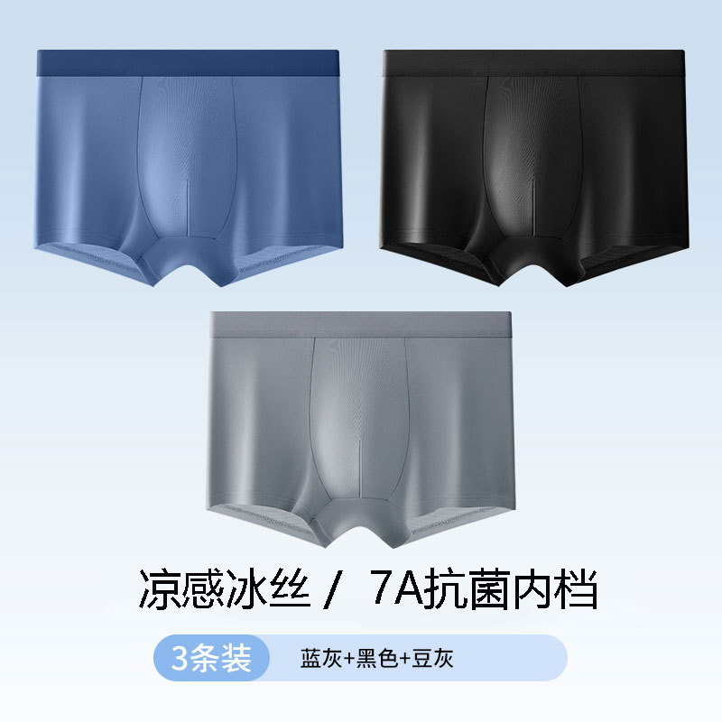 Picture of Jian Dan bird men's ice silk underwear seamless boxer summer thin antibacterial boxer shorts shorts head a generation of hair